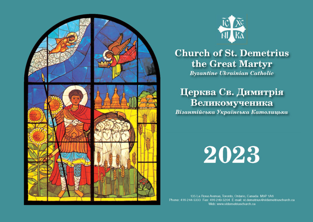 Image of St. Demetrius Church's 2023 Calendar.