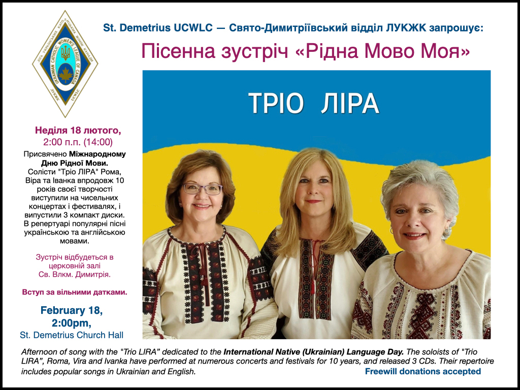 Image of an advertisement for Trio Lira Concert.